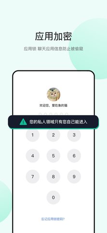 海鸥App 2.5.1 安卓版1