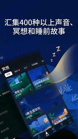 BetterSleep中文 23.13 安卓版1