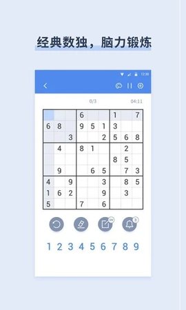 桔子数独游戏 8.8.2 安卓版2