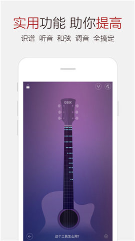 吉他谱大全 4.3 安卓版3