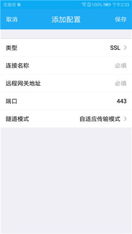 华为SecoClient 6.0.2.20 安卓版3