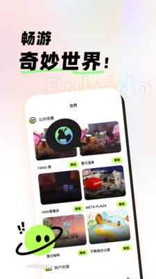 POKEDO破壳豆App 1.0.2 安卓版3