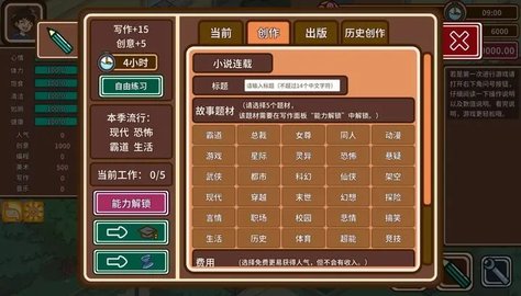 宅人传说手机版 1.11 安卓版2