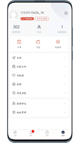 ZOOYO左柚 3.3.6 安卓版4