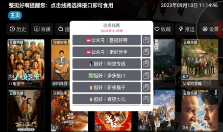 TH福利仓tv版下载 5.0.8 纯净版1