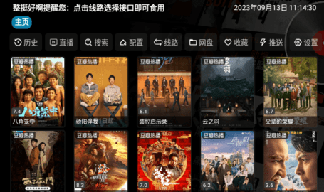 TH福利仓tv版下载 5.0.8 纯净版3