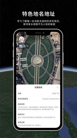 精图地球App 1.1.6 安卓版4