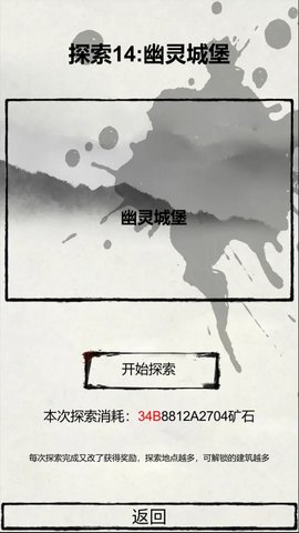 华夏名将挖矿游戏 1.0 安卓版2