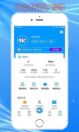 快豹生活APP 1.1.4.3 安卓版1