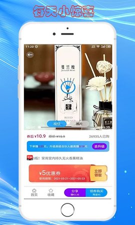 快豹生活APP 1.1.4.3 安卓版2