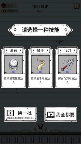 江湖战魔无限金钱免广告版 1.0.2 安卓版5