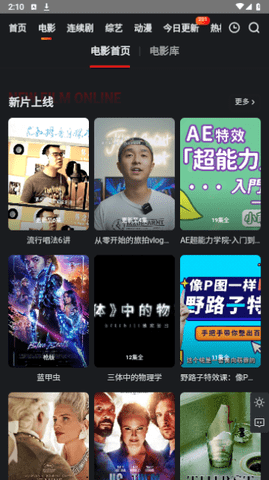 好6哦影视App下载 5.1.60 官方版3