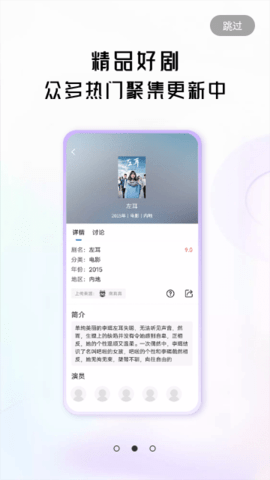 菲乐视频TV电视版 3.6.0 官方版2