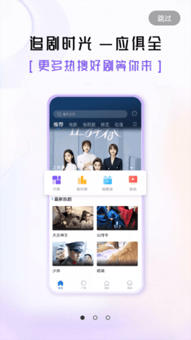 菲乐视频TV电视版 3.6.0 官方版1