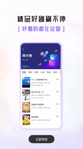 菲乐视频TV电视版 3.6.0 官方版4