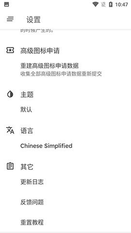 pixly图标包App 4.1 安卓版2