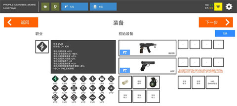 火柴人战争鲜血打击游戏 11.3.0 安卓版3