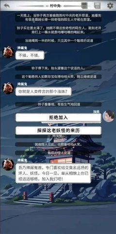 二十四鬼煞之浊姝篇 1.0 安卓版1