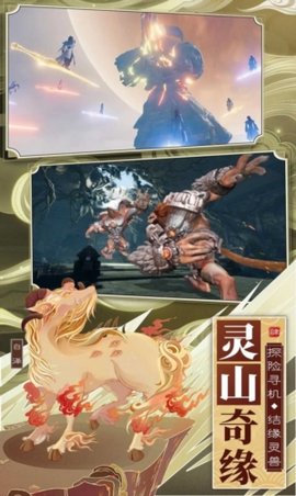 天神怪道行手机版 1.0.0 安卓版1