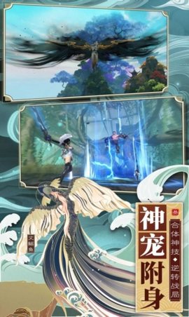 天神怪道行手机版 1.0.0 安卓版2