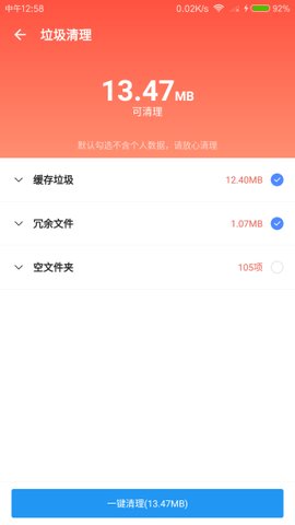 雪豹清理大师软件 2.5.3 安卓版4