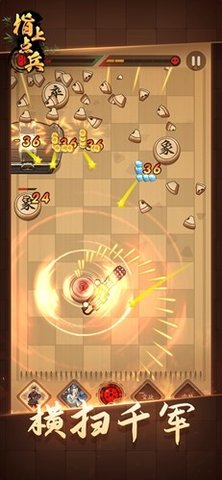 指上点兵象棋游戏 1.0.1 安卓版1