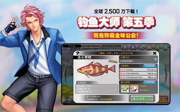 Fishing Superstars中文版 5.9.62 安卓版2