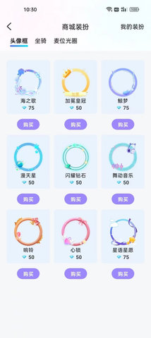 思梦语音交友app 1.0.6 安卓版4