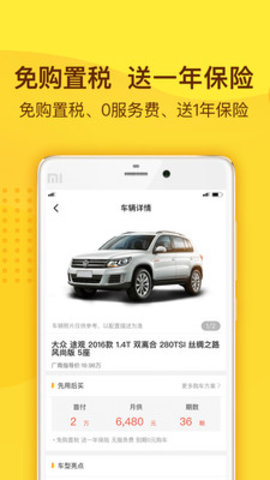 花生好车app 3.5.0 安卓版2