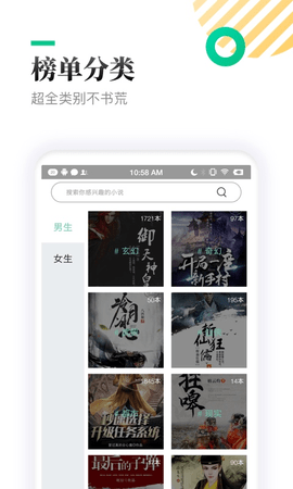 txt全本免费小说亭app 2.0.1 安卓版3