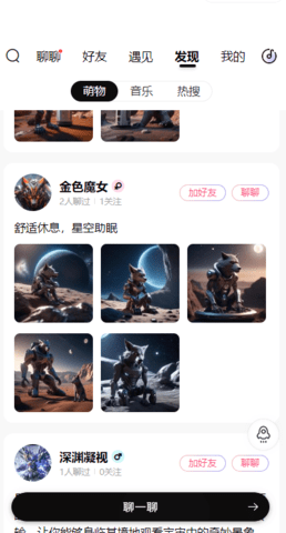 小美AI城音乐软件 1.0.1 最新版2