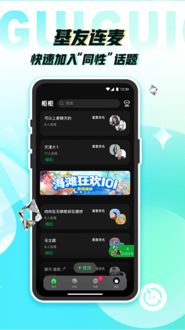 柜柜概念版App 5.8.1 安卓版3