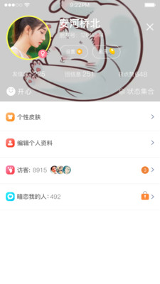 喋喋不休App 1.9.9 安卓版3