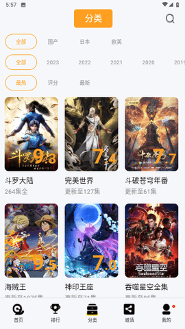 草蜢影院App下载 1.6.3 手机版1