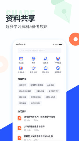 大学搜题酱App 2.10.0 安卓版4