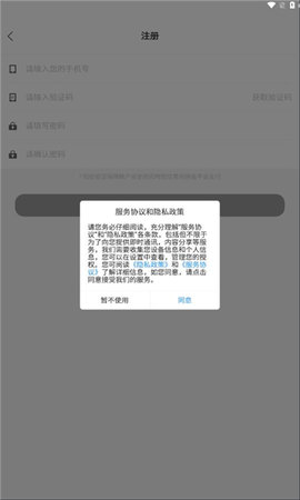 图遇交友 1.0.0 安卓版3