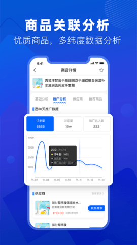 抖小店APP 4.3.0 安卓版1