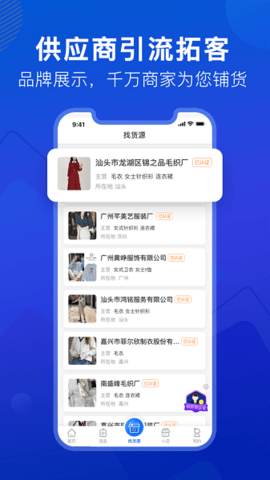 抖小店APP 4.3.0 安卓版3