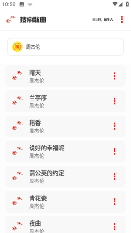 KZ音乐App 3.8.0 安卓版3