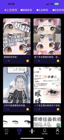 弗士漫画App 1.3 苹果版2