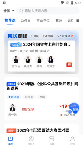 新途径网课app 2.0.6 安卓版3