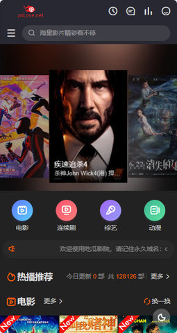 吃瓜影院App 1.0 官方版1