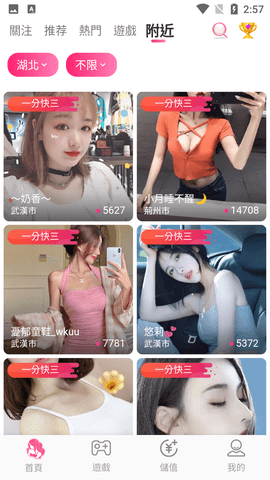 萝莉仓库直播App 1.0 免费版2