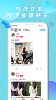 侃侃交友 1.9.6 安卓版3