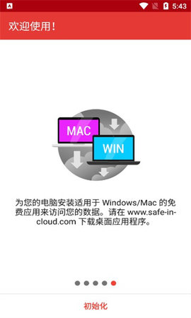 SafeInCloud 22.5.8 安卓版4