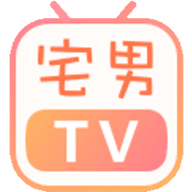 宅男tv盒子下载 1.1.3 手机版