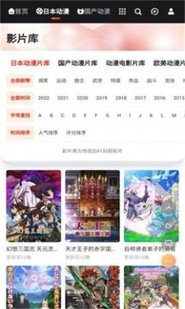 MX动漫2023最新版 18.0 安卓版1