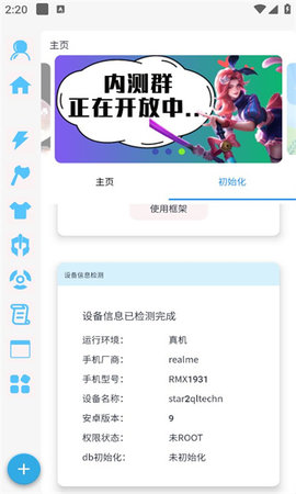 X魔盒App 1.0.31 安卓版3