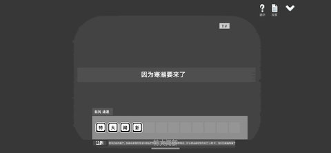 水箱怪谈 1.11 安卓版2