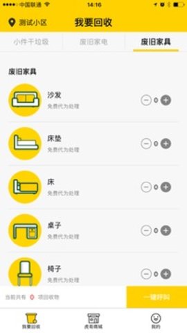 虎哥回收app 5.6.9 安卓版4